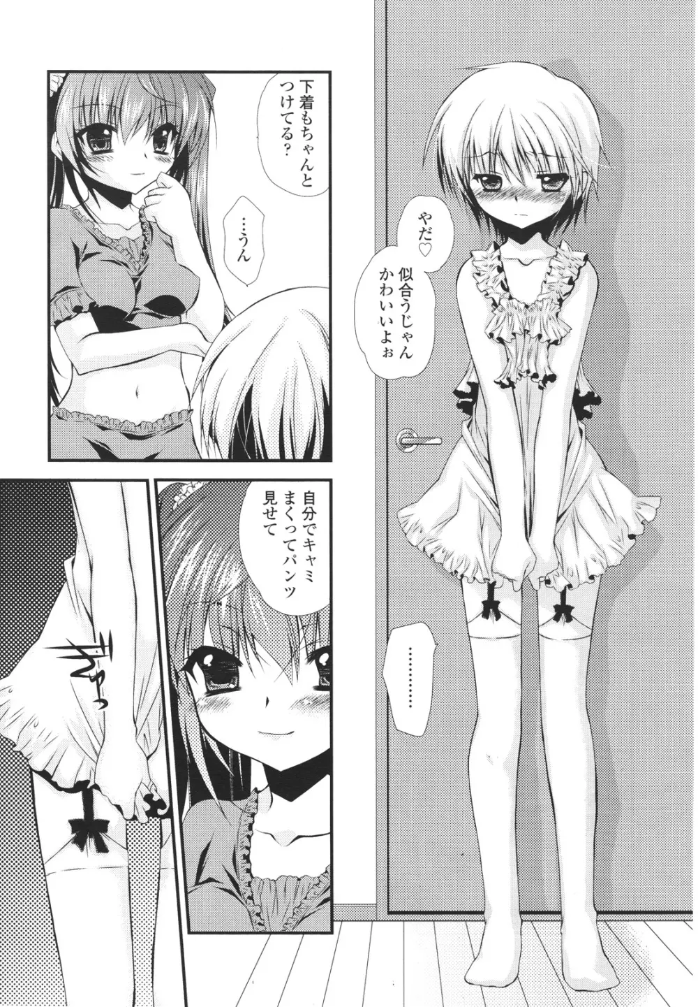 ガールズフォーム Vol.01 Page.184