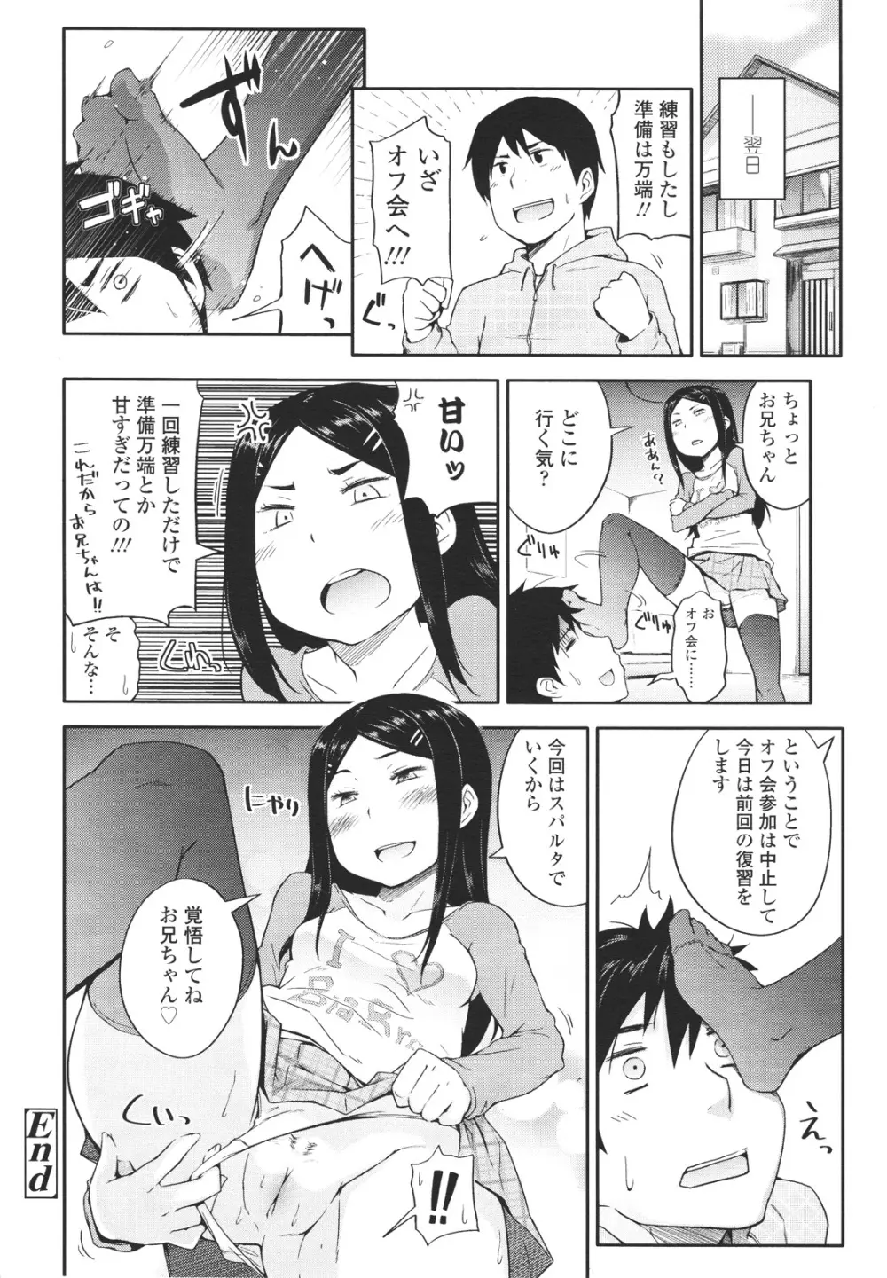 ガールズフォーム Vol.01 Page.276