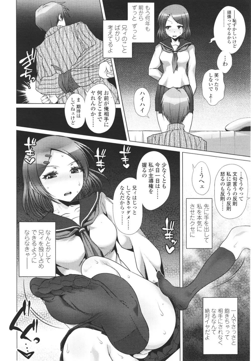 ガールズフォーム Vol.01 Page.304