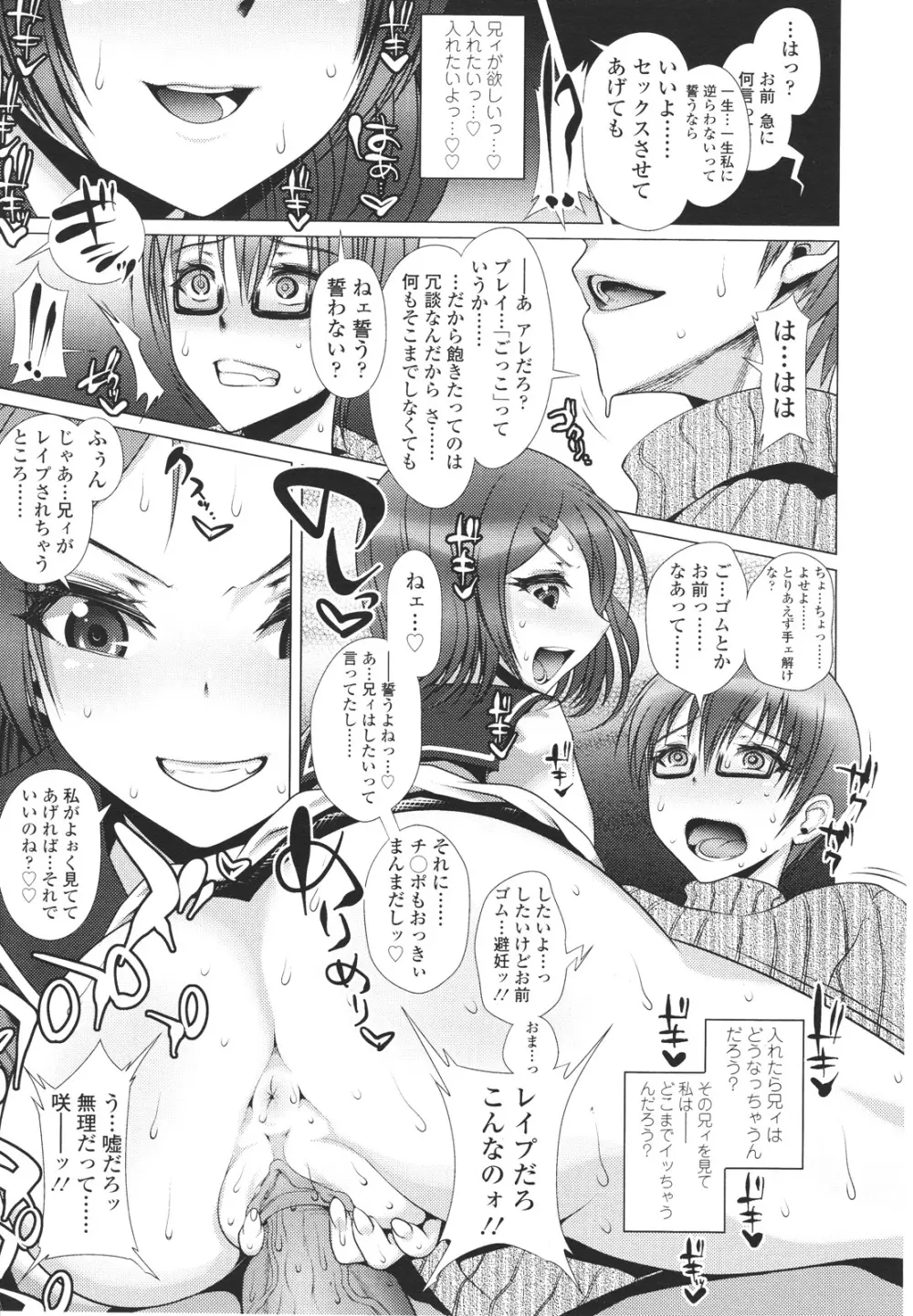 ガールズフォーム Vol.01 Page.309