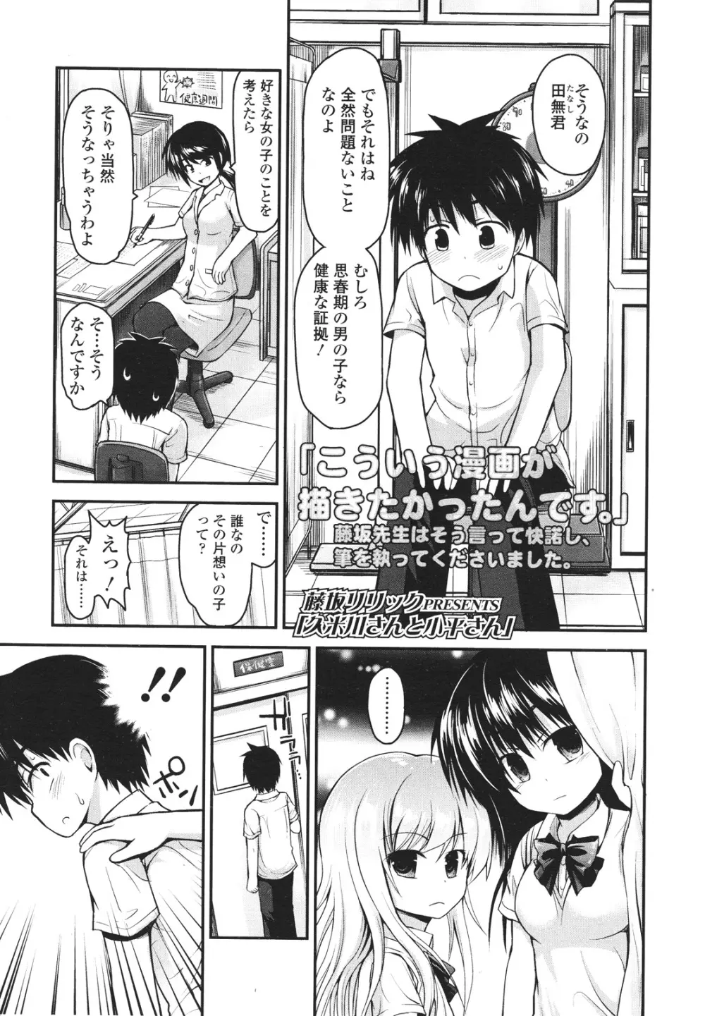 ガールズフォーム Vol.01 Page.31