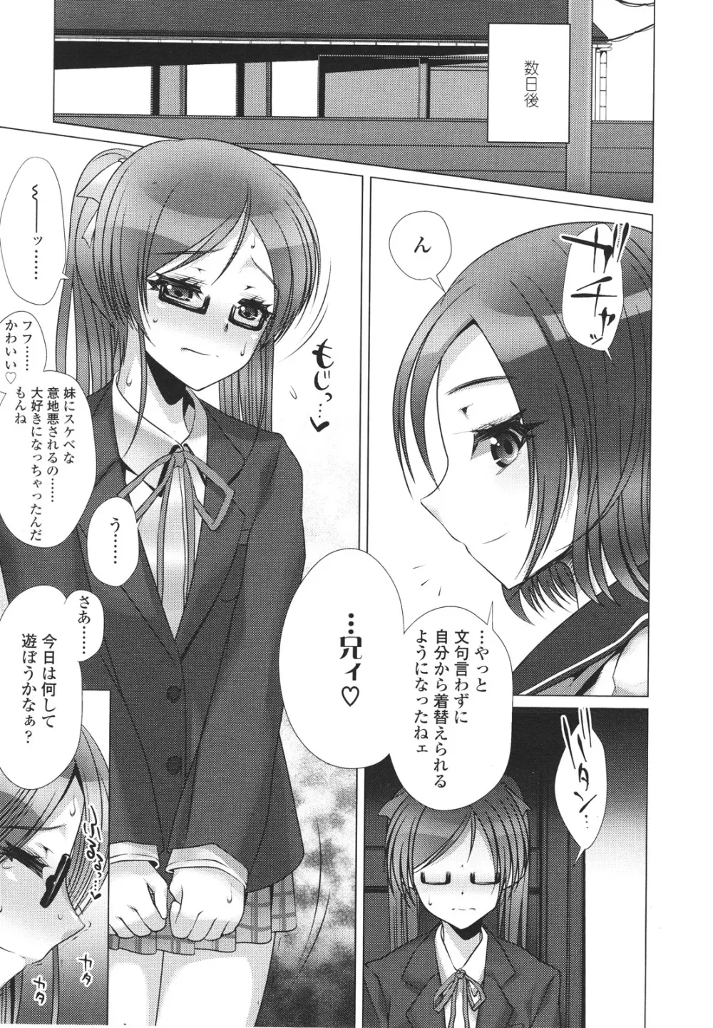 ガールズフォーム Vol.01 Page.315