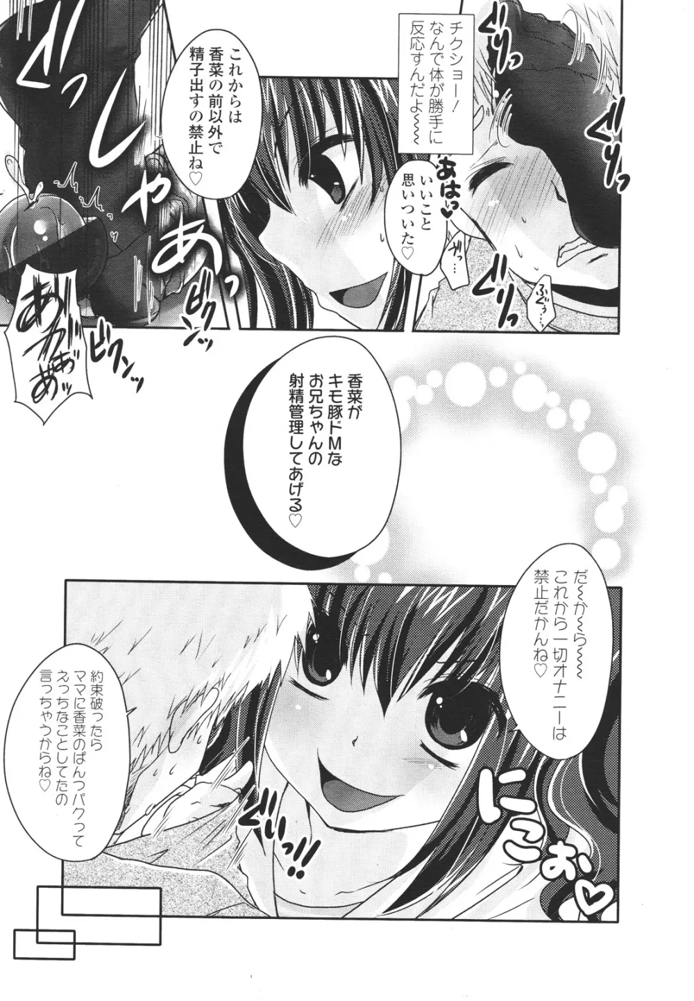 ガールズフォーム Vol.01 Page.333