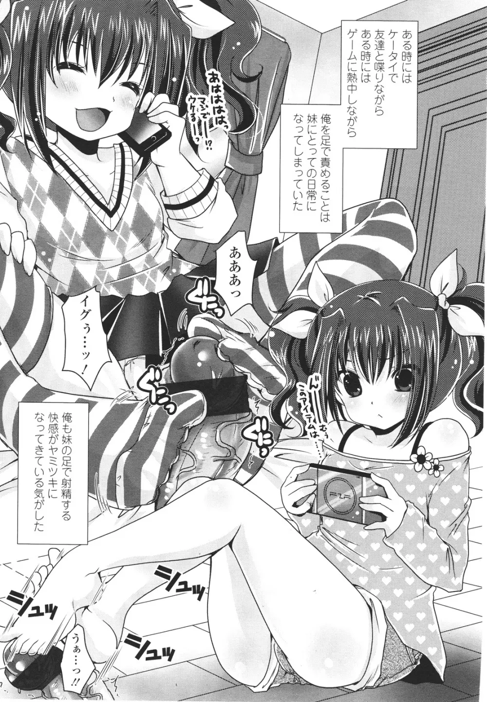 ガールズフォーム Vol.01 Page.341