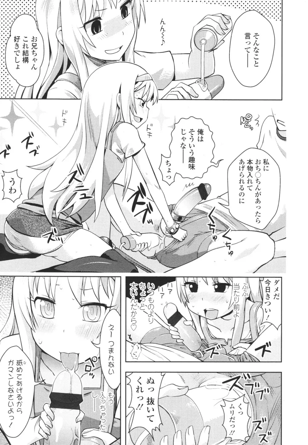 ガールズフォーム Vol.01 Page.353