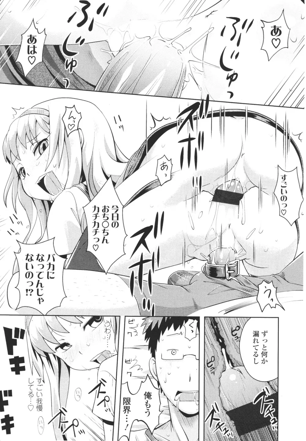 ガールズフォーム Vol.01 Page.357