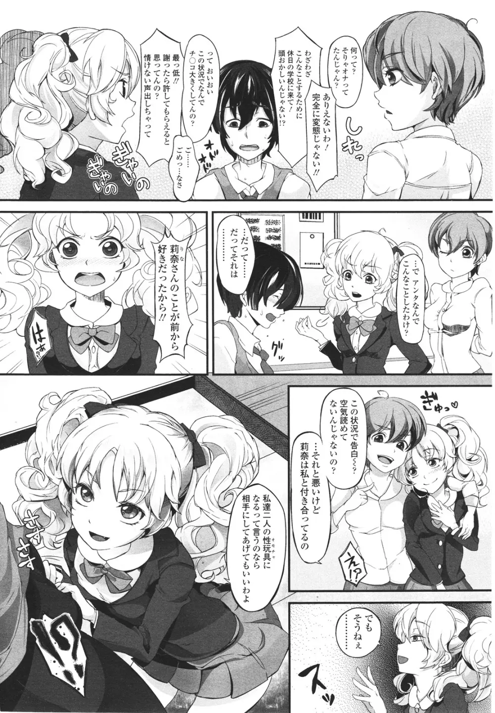 ガールズフォーム Vol.01 Page.362