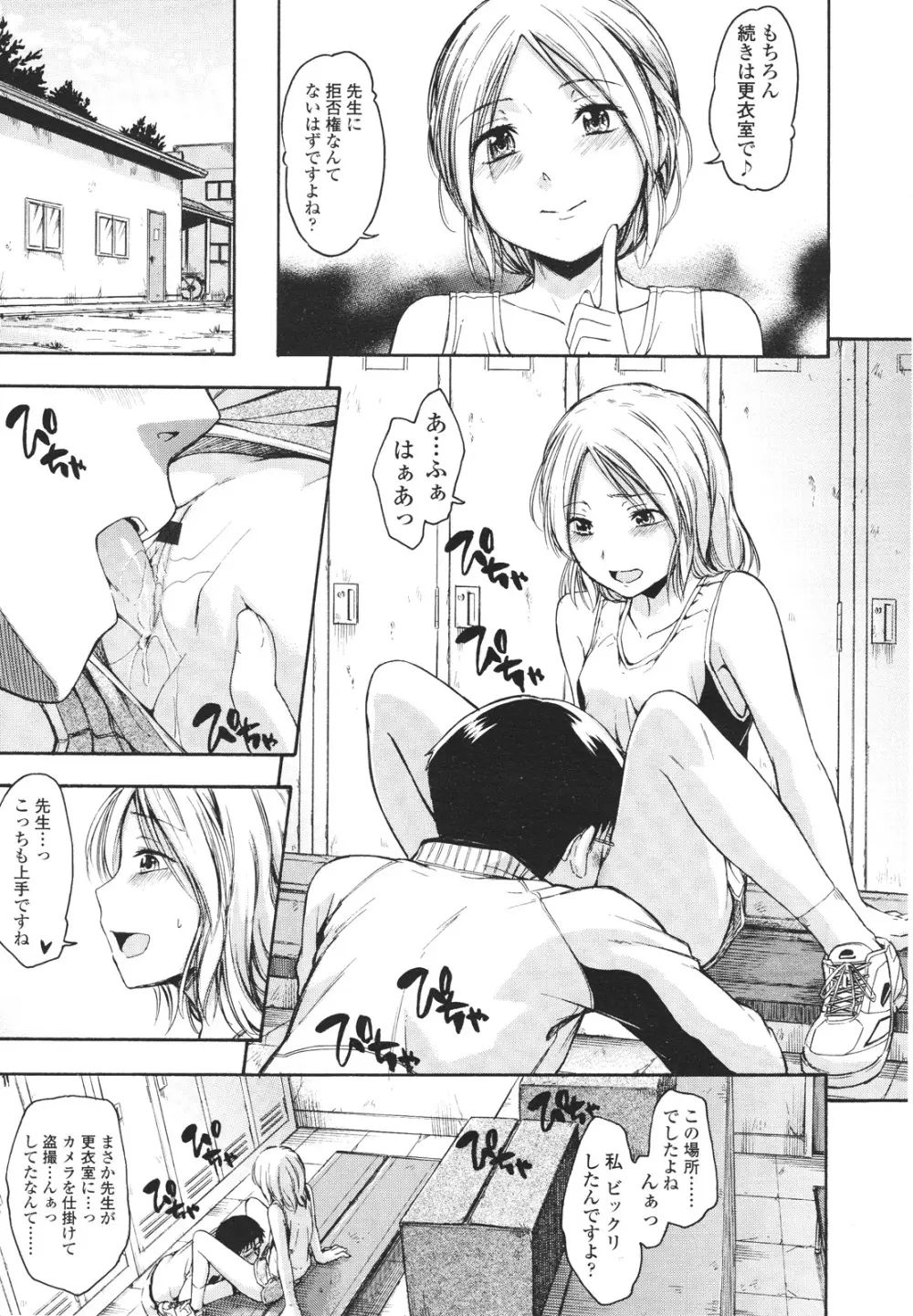 ガールズフォーム Vol.01 Page.55