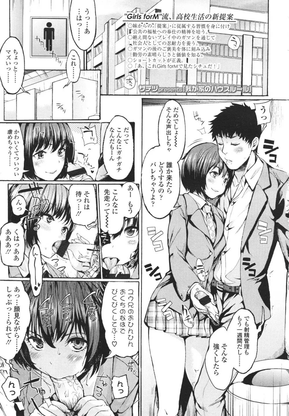 ガールズフォーム Vol.01 Page.7