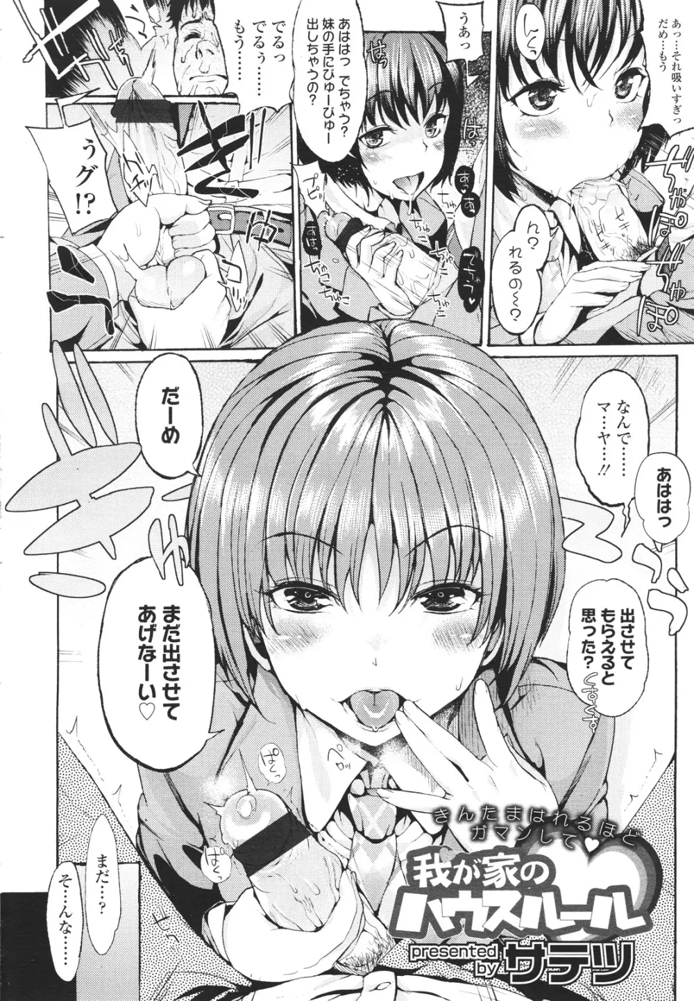 ガールズフォーム Vol.01 Page.8