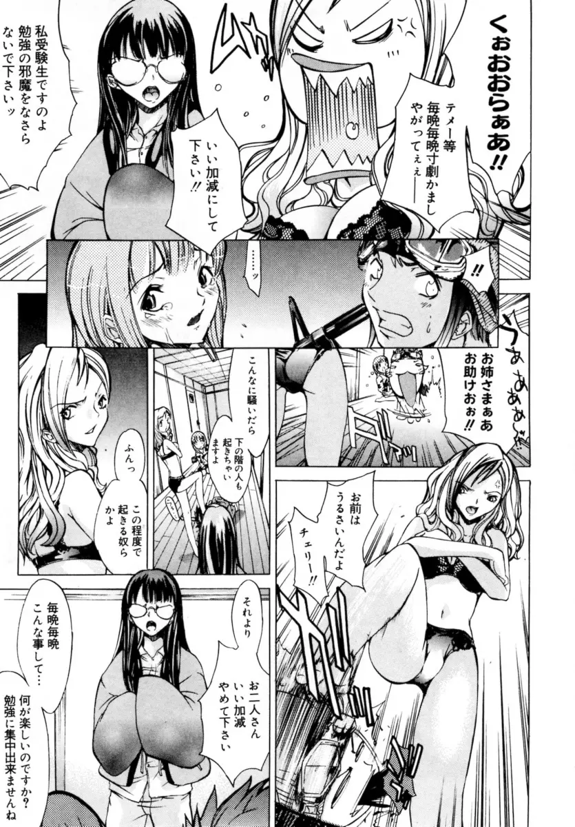 ぶるーすかい ～青空荘の愉快な仲間たち～ Page.11