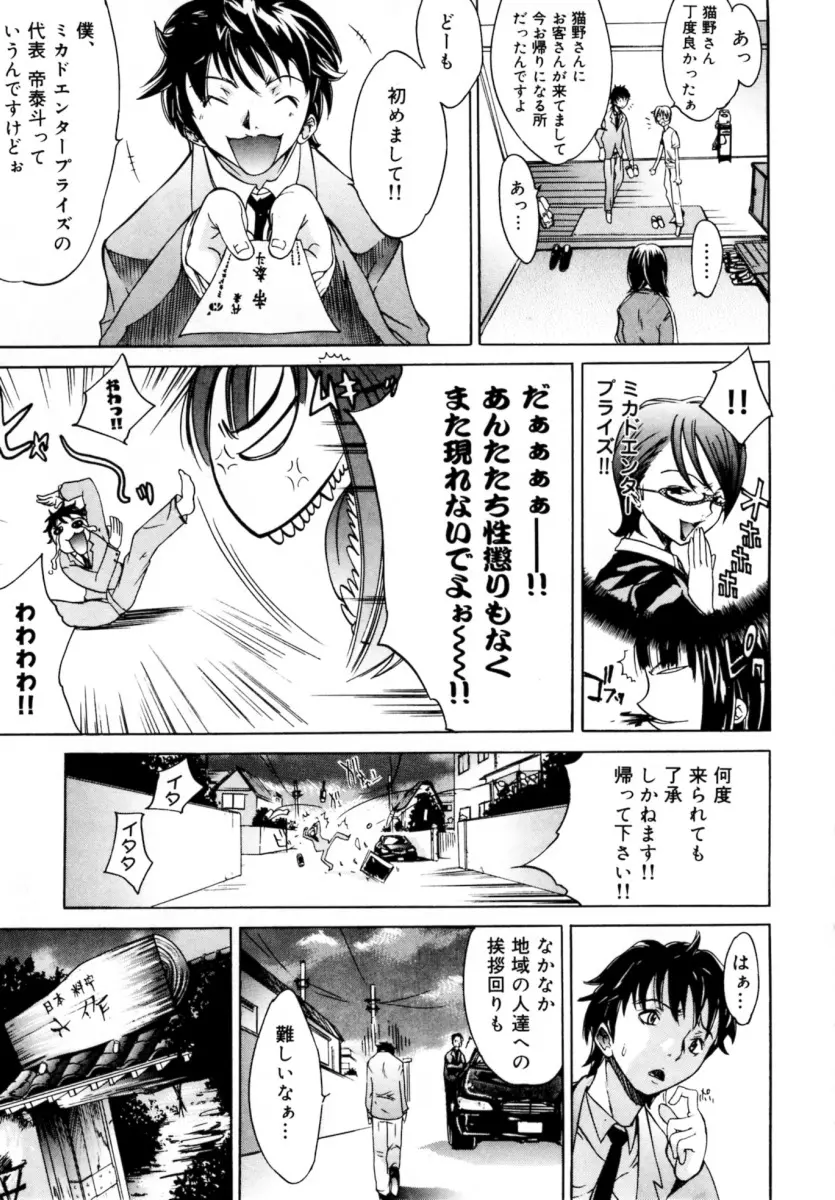 ぶるーすかい ～青空荘の愉快な仲間たち～ Page.129