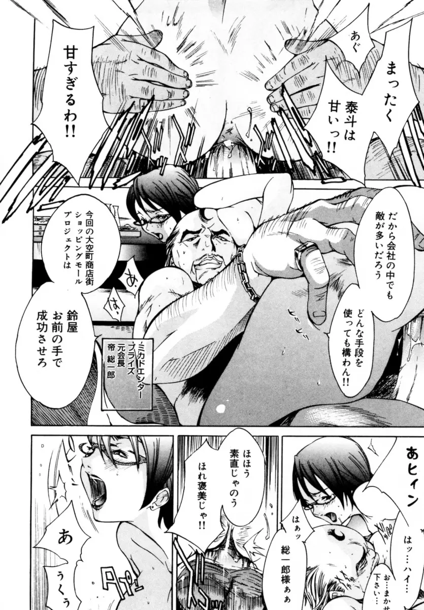 ぶるーすかい ～青空荘の愉快な仲間たち～ Page.130