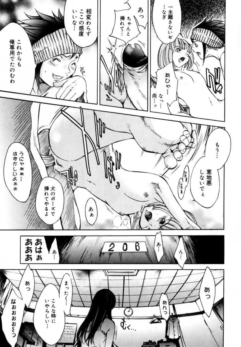 ぶるーすかい ～青空荘の愉快な仲間たち～ Page.149