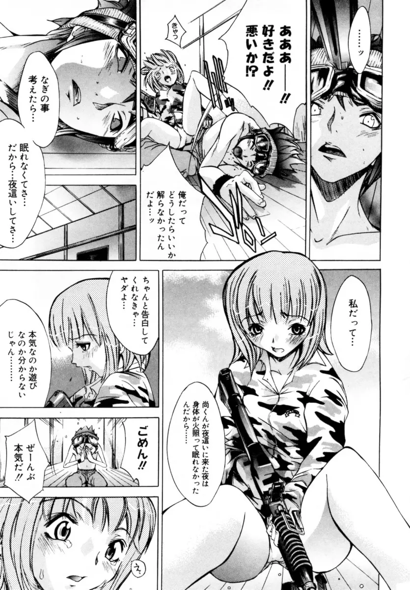 ぶるーすかい ～青空荘の愉快な仲間たち～ Page.15