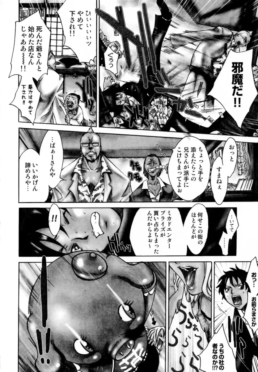 ぶるーすかい ～青空荘の愉快な仲間たち～ Page.160