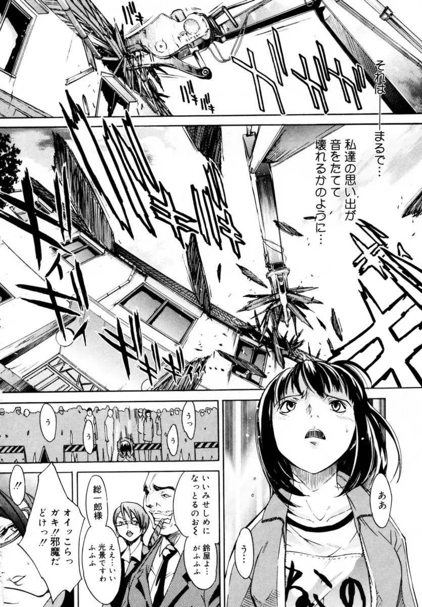 ぶるーすかい ～青空荘の愉快な仲間たち～ Page.166