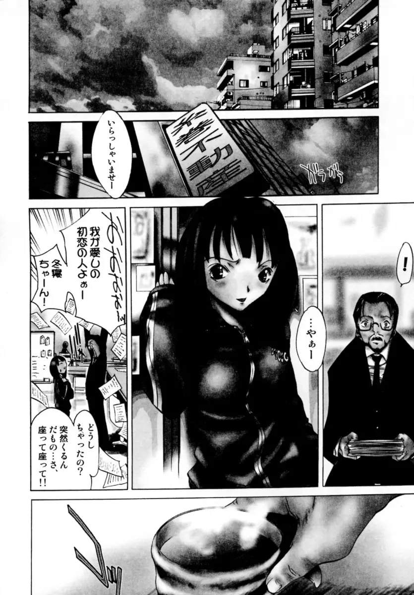 ぶるーすかい ～青空荘の愉快な仲間たち～ Page.26