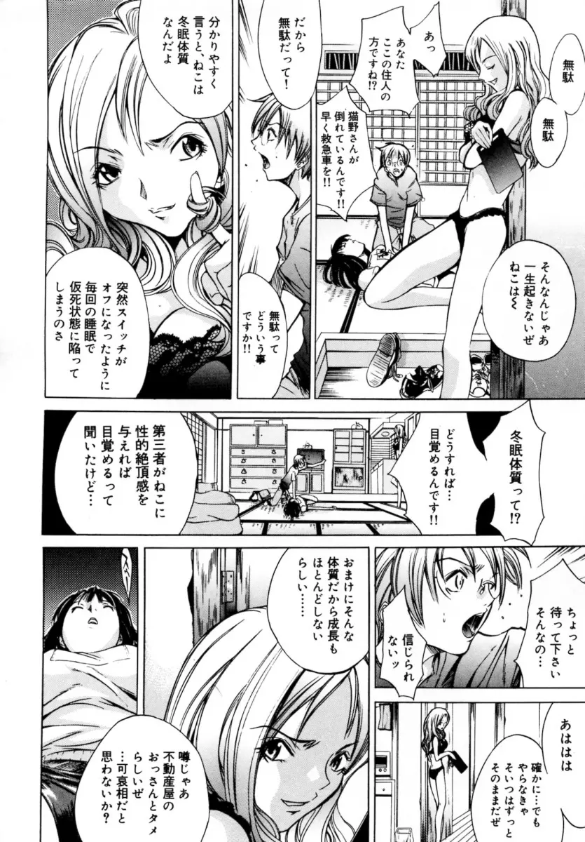 ぶるーすかい ～青空荘の愉快な仲間たち～ Page.32