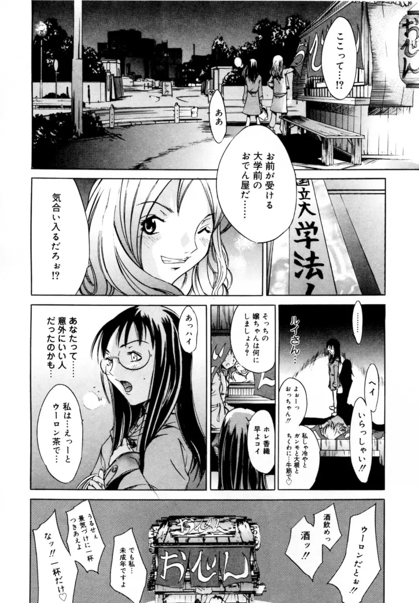 ぶるーすかい ～青空荘の愉快な仲間たち～ Page.46