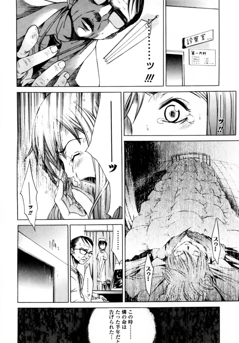 ぶるーすかい ～青空荘の愉快な仲間たち～ Page.64