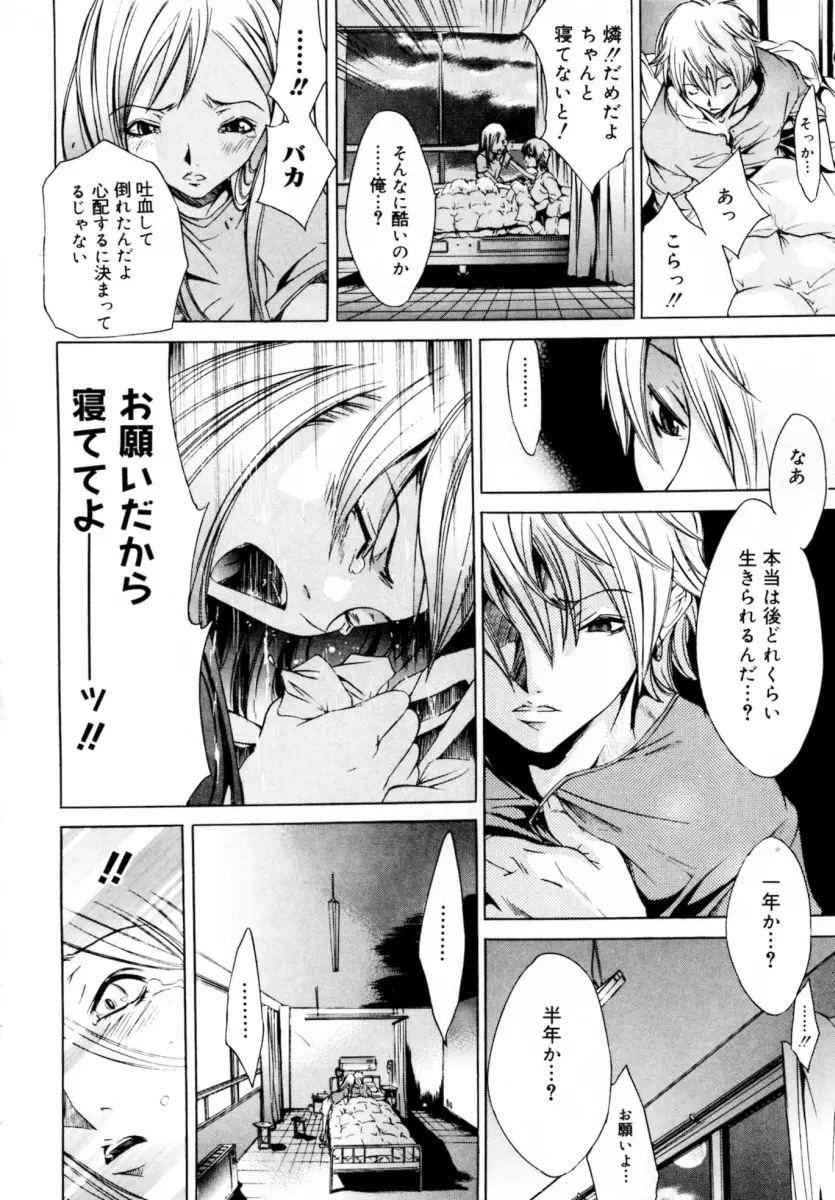 ぶるーすかい ～青空荘の愉快な仲間たち～ Page.66