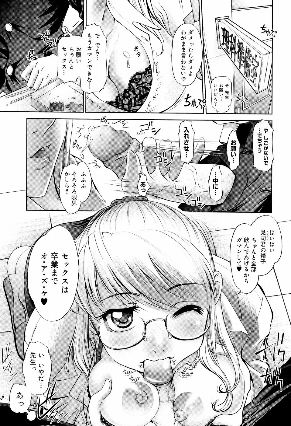 アネトリス Page.16