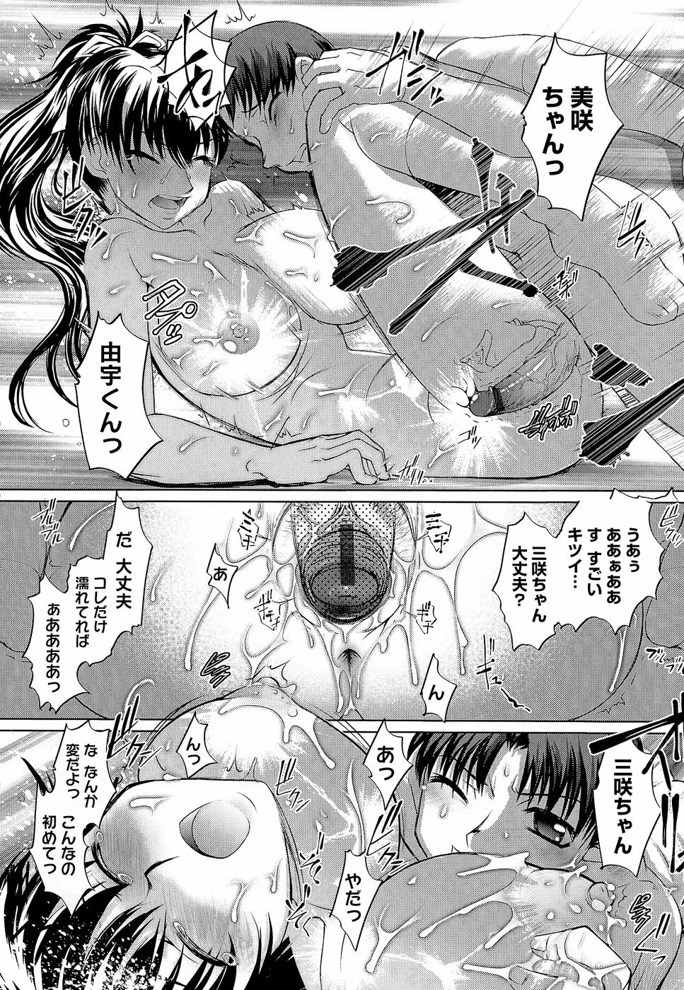 アネトリス Page.161