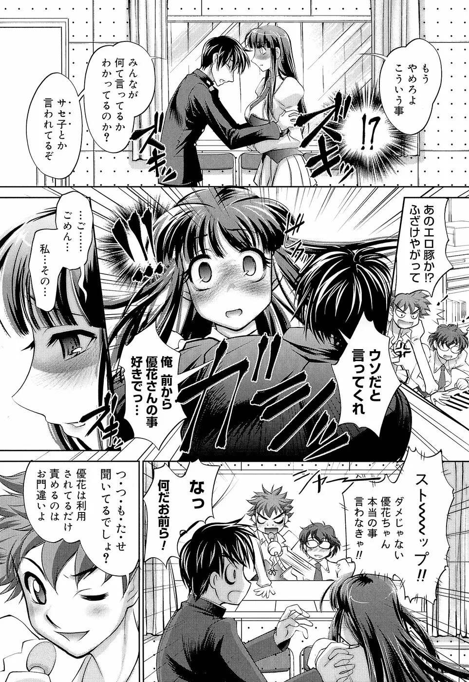 アネトリス Page.172