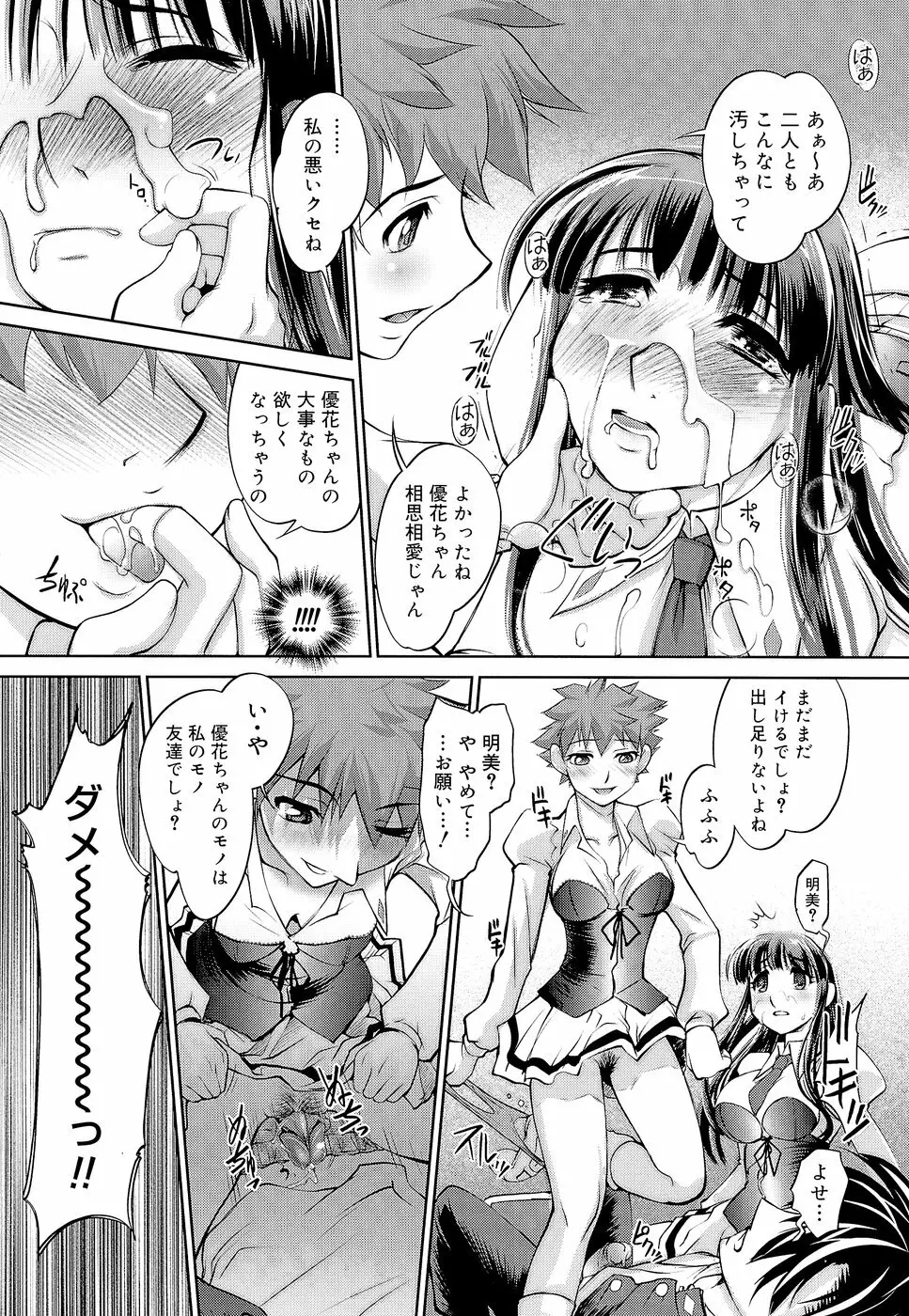 アネトリス Page.179