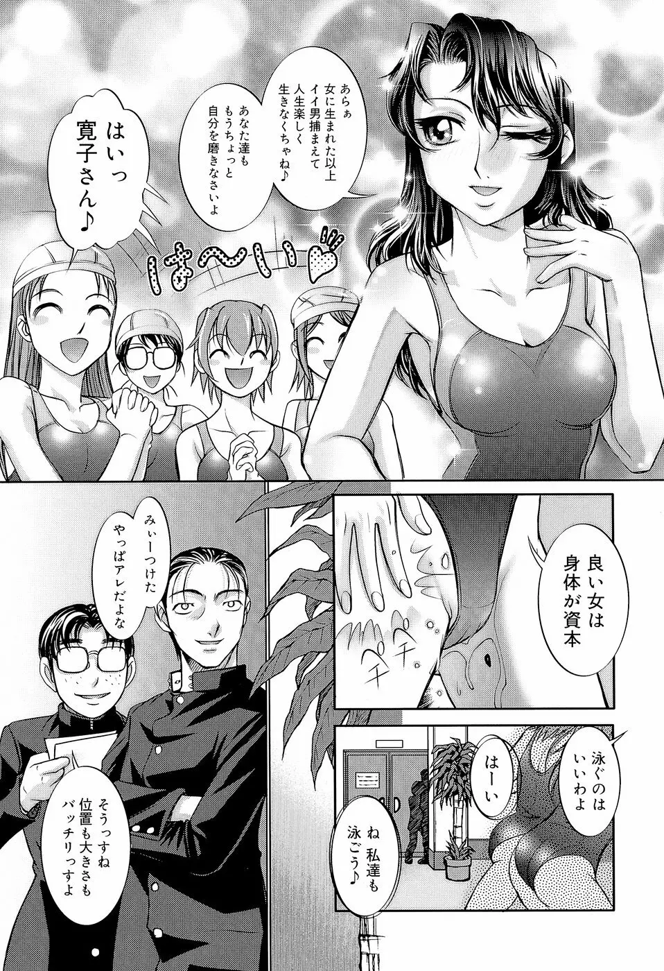 アネトリス Page.222