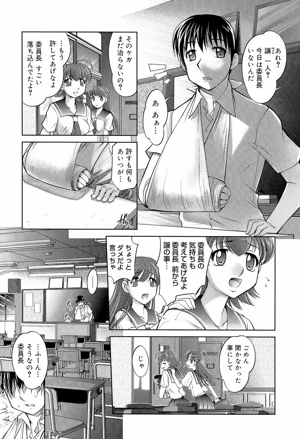 アネトリス Page.80