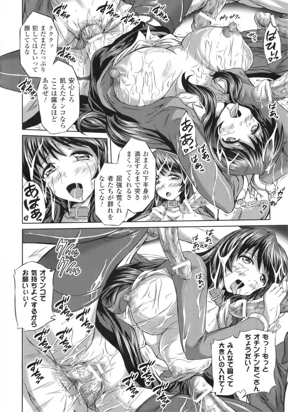 凛女の敗淫 Page.122