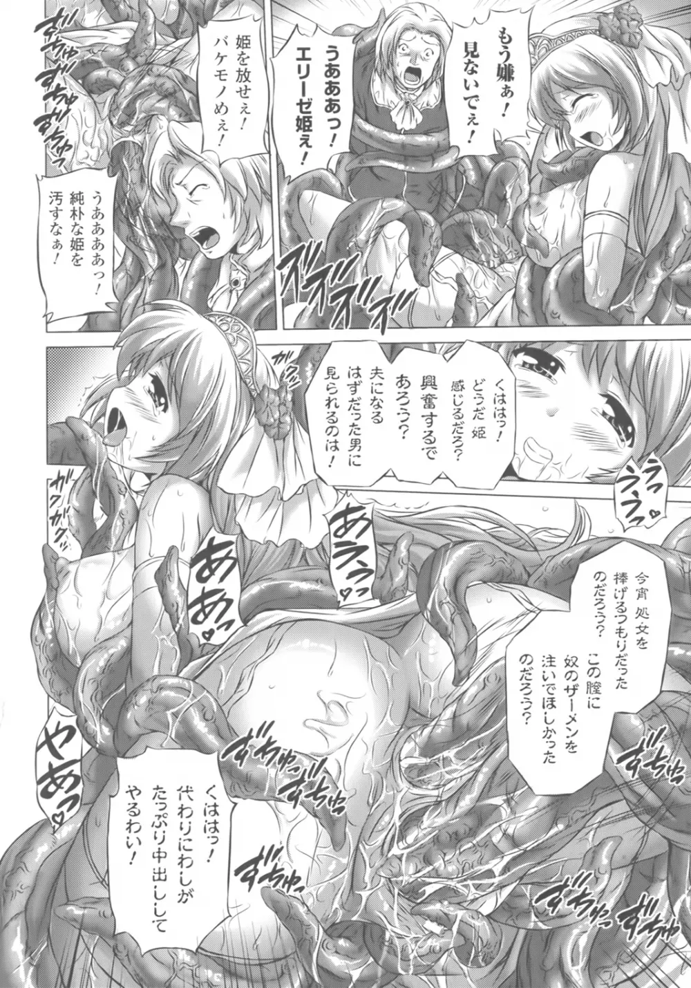 凛女の敗淫 Page.20
