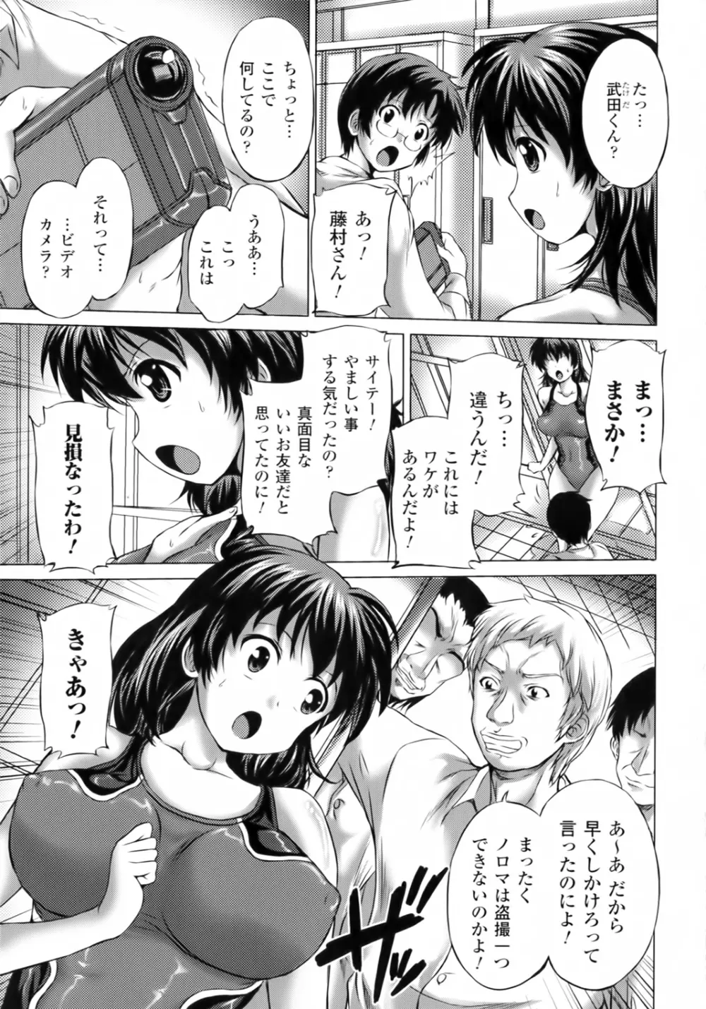 凛女の敗淫 Page.67
