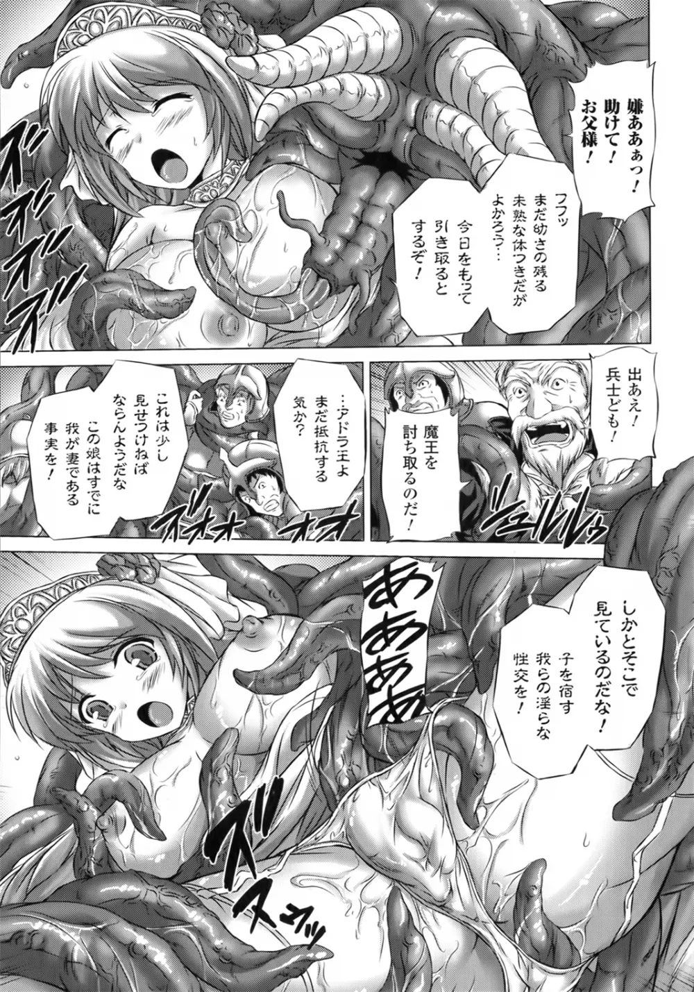 凛女の敗淫 Page.9