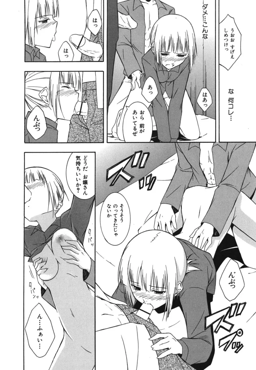 スキイロ少女 Page.173