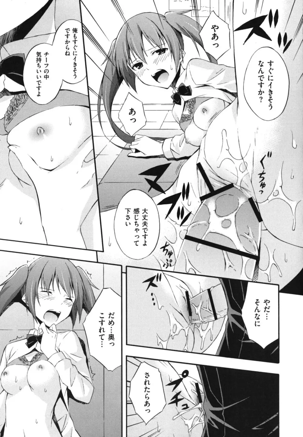 スキイロ少女 Page.20