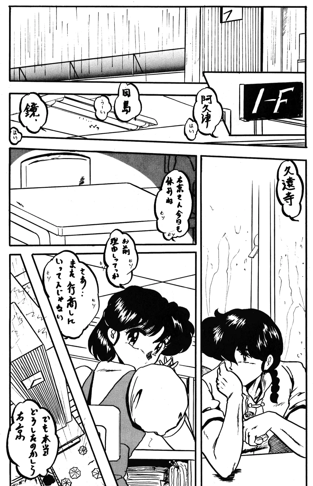 WA 3 Page.25