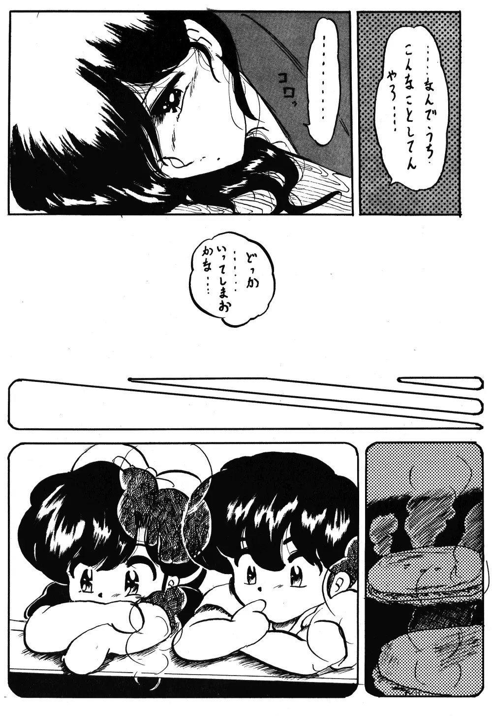 WA 3 Page.30