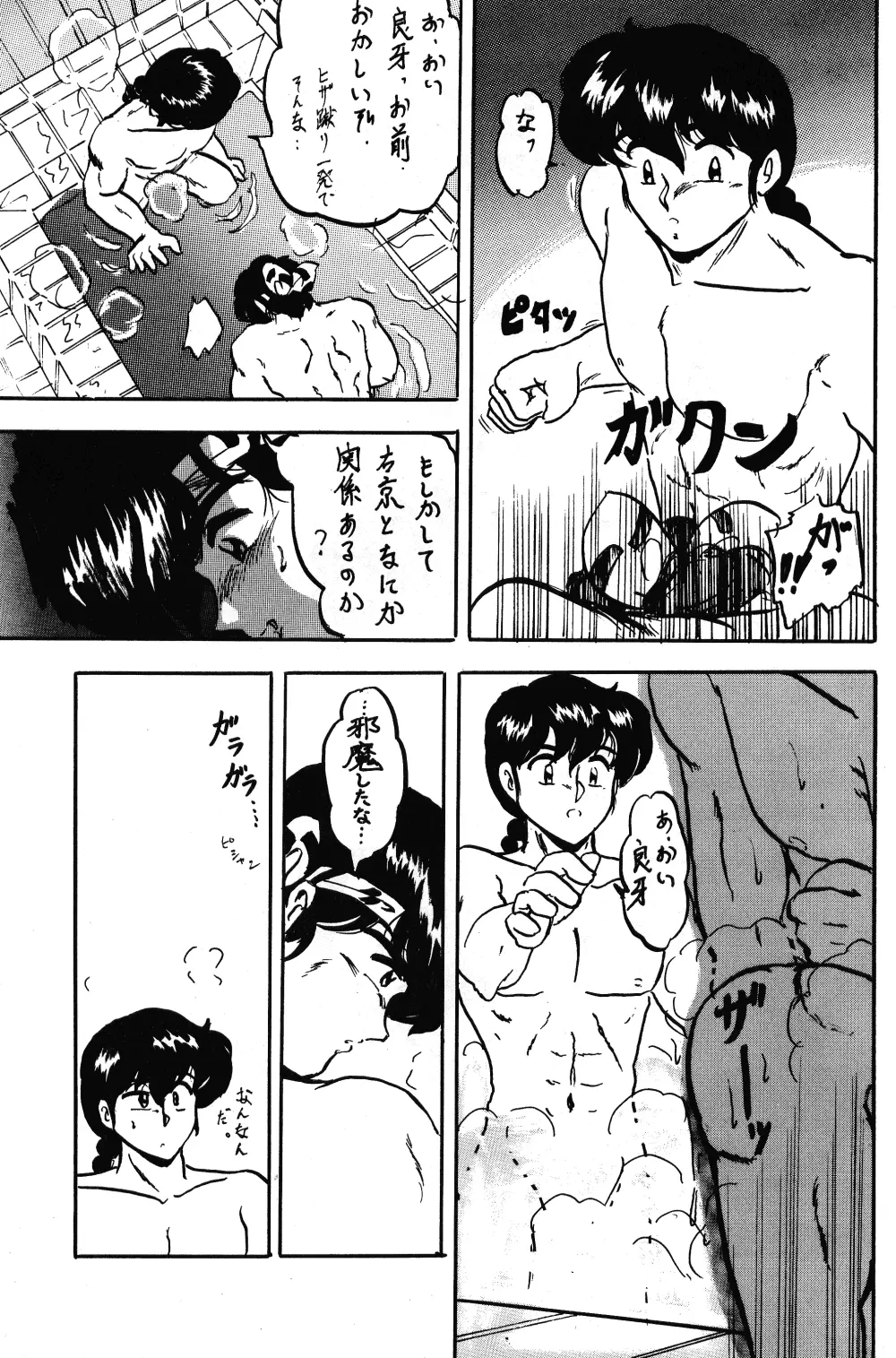 WA 3 Page.41