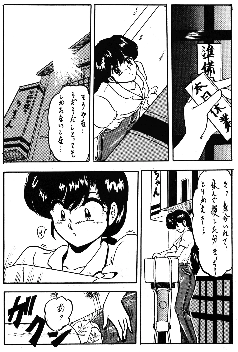 WA 3 Page.48