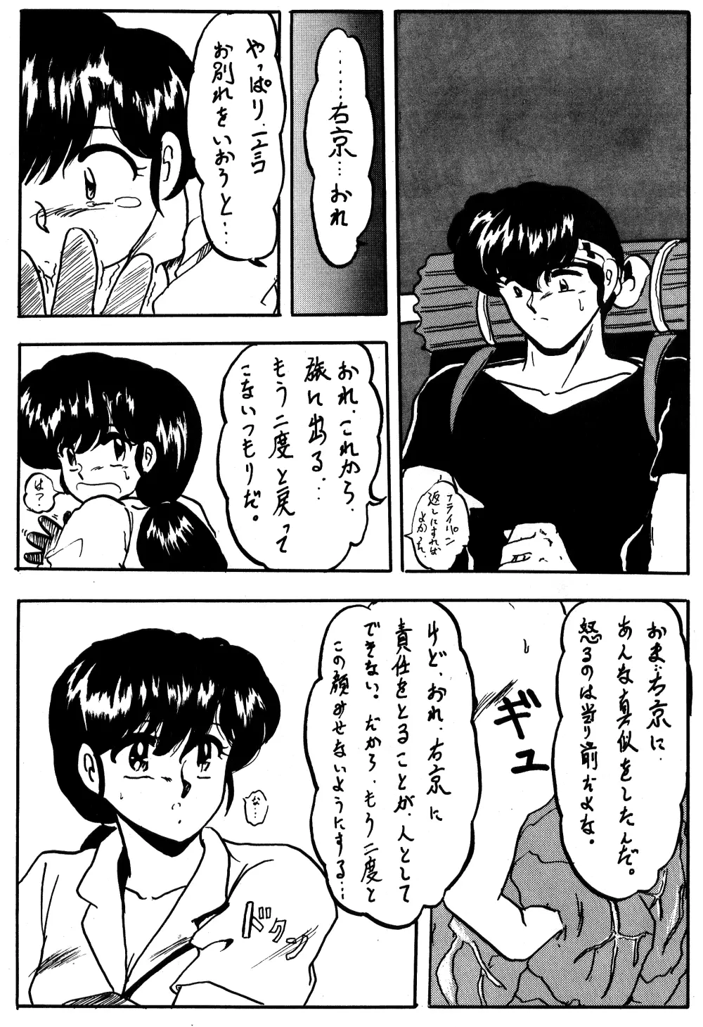 WA 3 Page.51