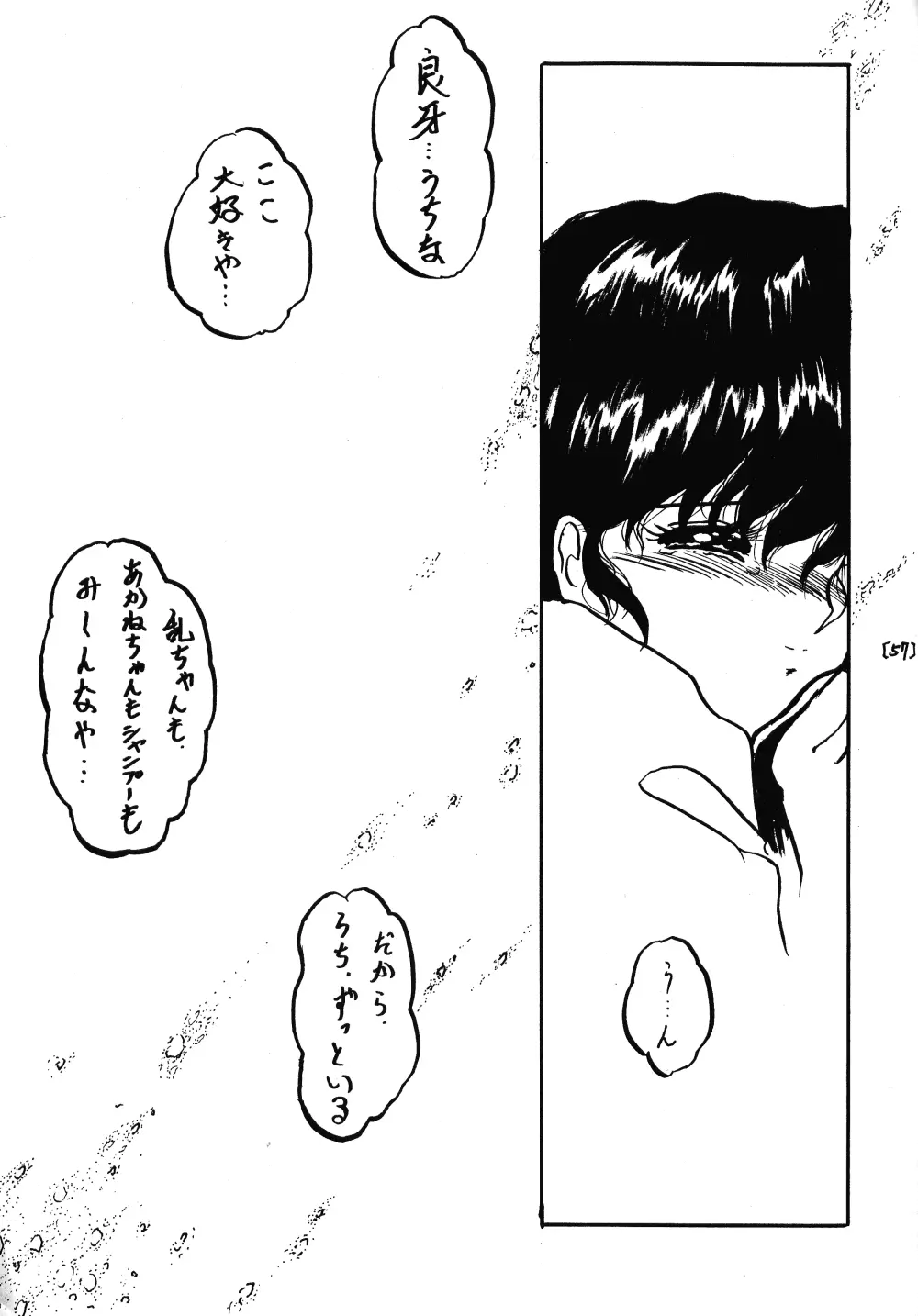 WA 3 Page.57