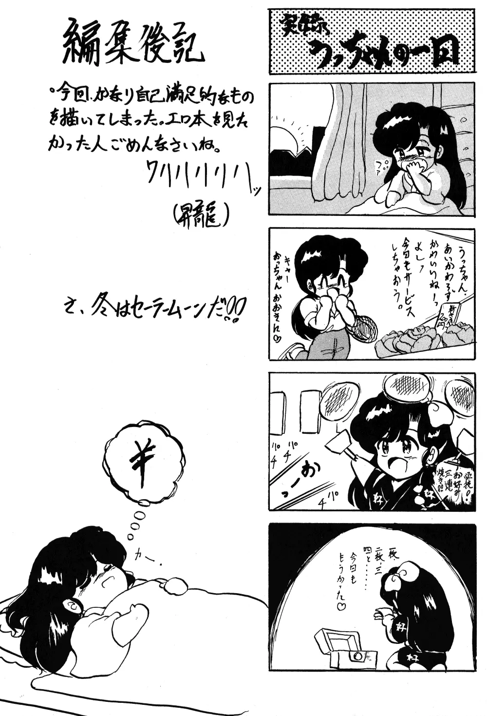 WA 3 Page.62