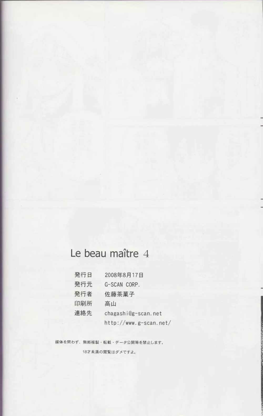 Le Beau Maitre 4 Page.27