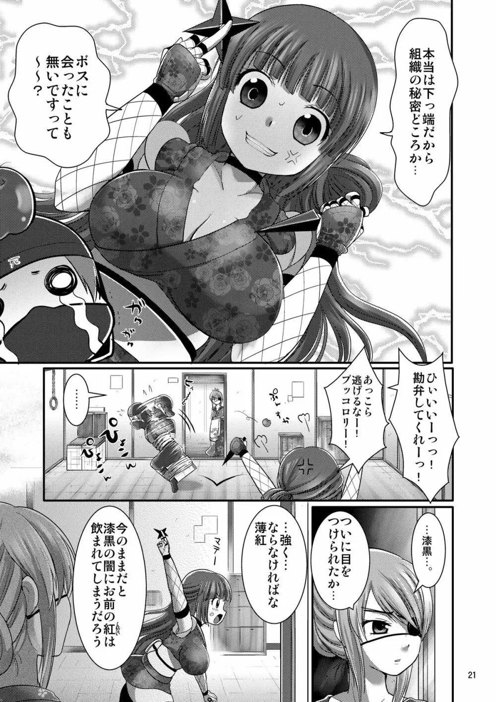 サンズノキミ Page.20