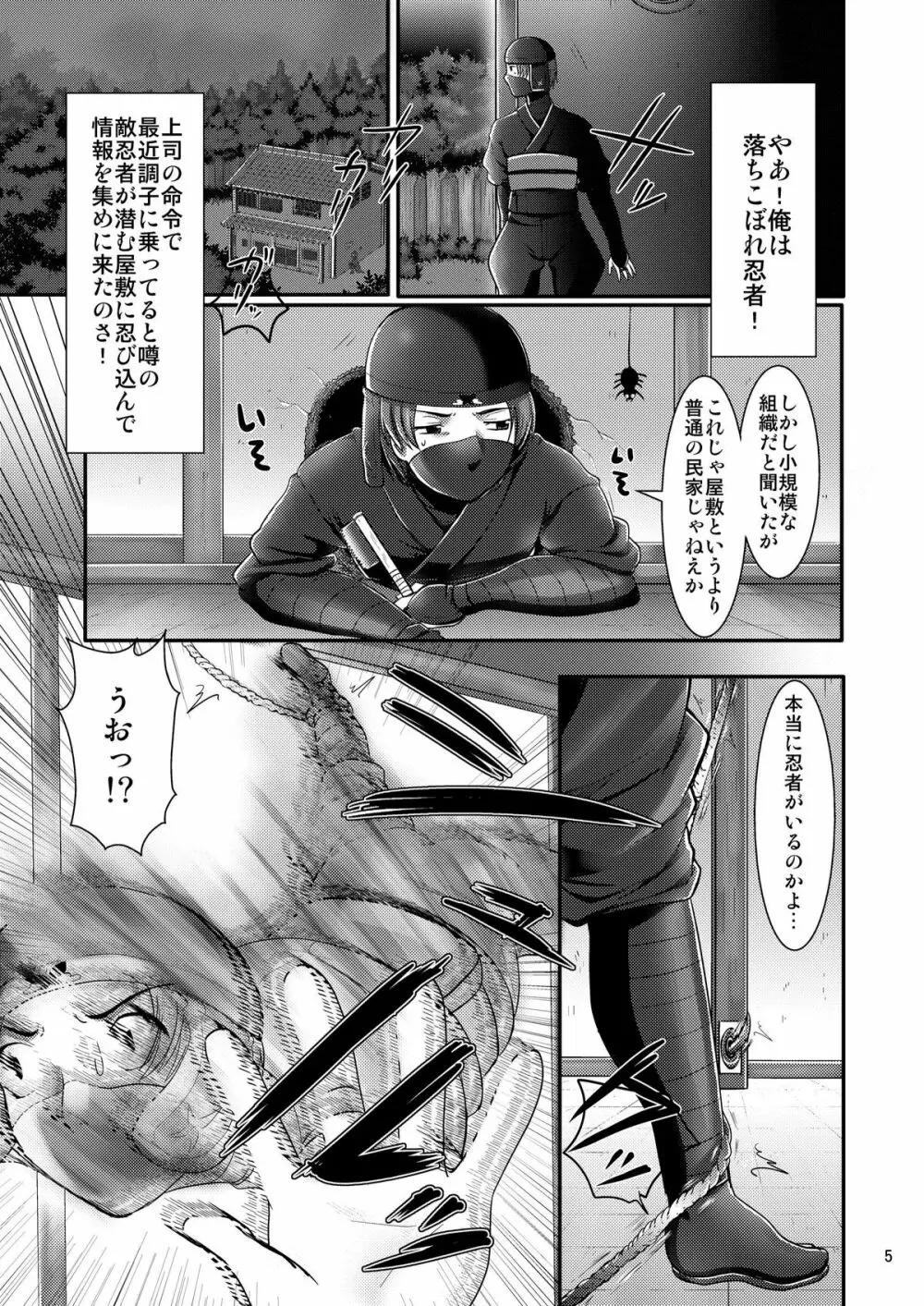 サンズノキミ Page.4