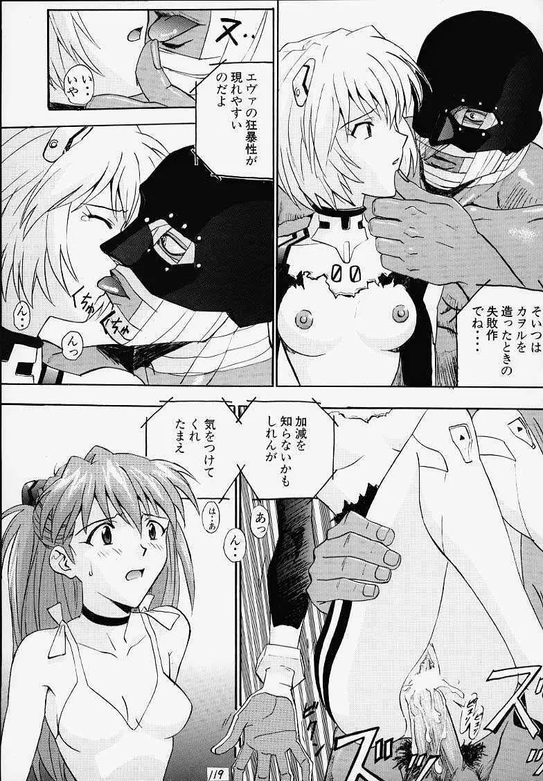 いづるみ総集編 1+ Page.117