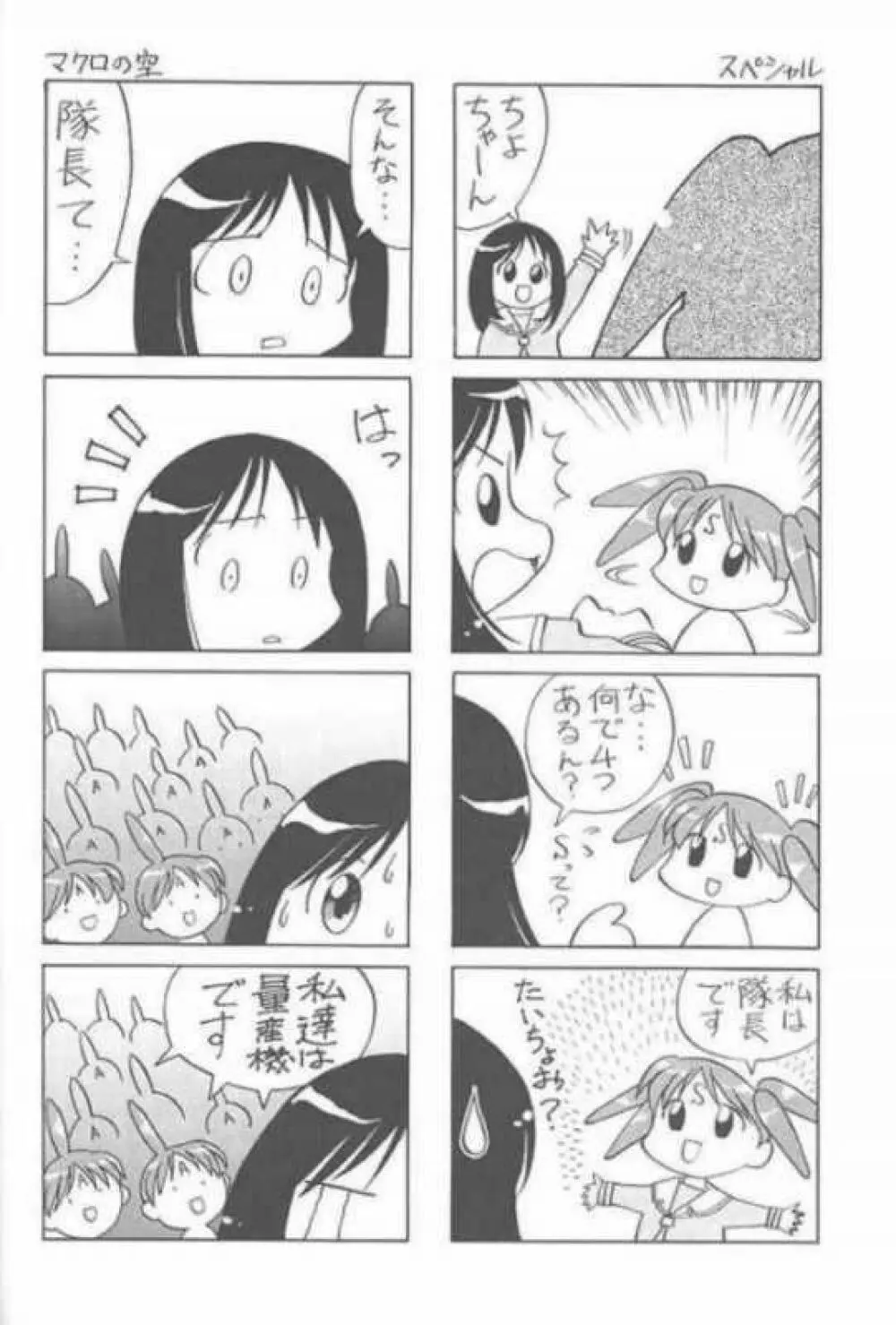 あずまんが女王 21世紀 Page.11